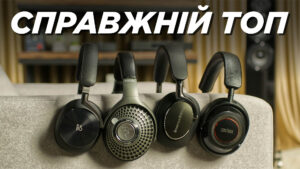 Справжній топ